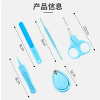 Babycare Kit - Baby Gift Set - Nail Cutter Set Kids Manicure Set With Box - 5 Pcs Set -Skyblue Color