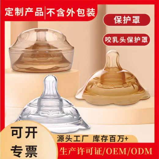 Nipple Shield-High Quality Silicone Breast Shield With Safety Box
