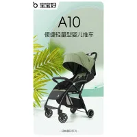 Baobaohao A10 Baby Stroller|